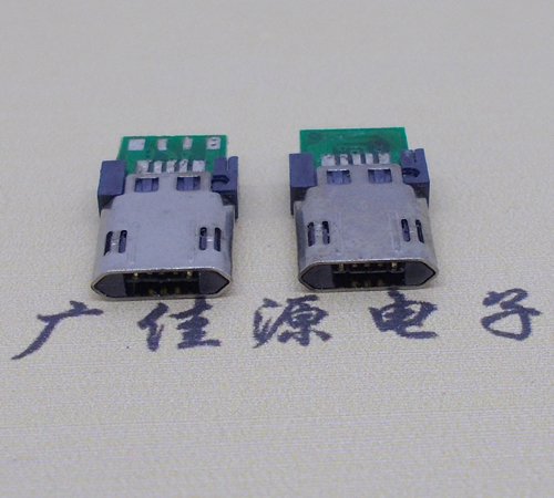 北京micro usb转接头 双面插 带pcb数据五焊点公头