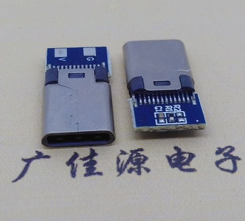 北京铆合type-c公头2p充电带板