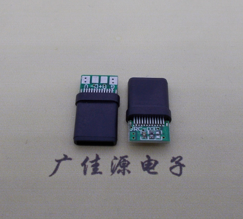 北京type c24p带板测试公头,全塑结构充电数据公座usb 3.1连接器