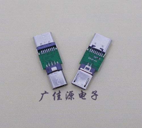 北京USB  type c16p母座转接micro 公头总体长度L=26.3mm