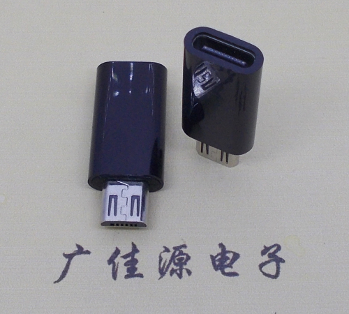 北京 usb type c母座转micro公头黑色胶壳长度L=26.2mm