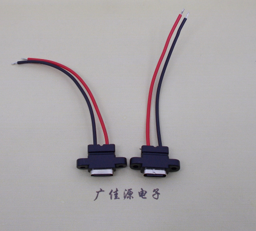 北京简易type c2p防水母座带螺丝孔焊线式带线