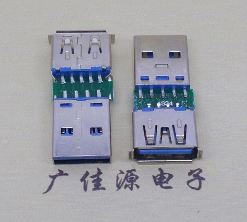 北京USB3.0卷边母座转USB3.0公头充电带数据交换转接头OTG转换器