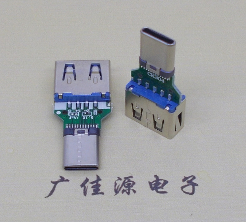 北京usb3.0母座转type c铆合公头转换器OTG功能充电数据二合一