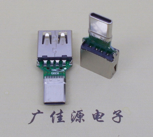 北京USB母座转TYPE-C接口公头转接头半成品可进行数据传输和充电