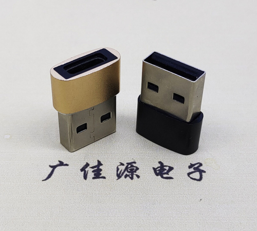 北京USB2.0A公转TYPE-C3.1母口U盾电脑二合一唯用转接头