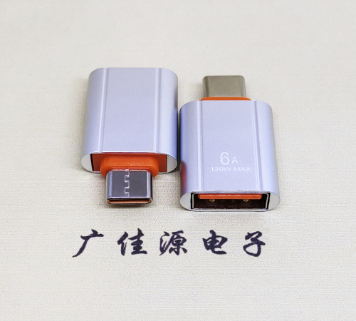 北京USB 3.0A母接口转Type-C公OTG充电数据5V快速3A电流