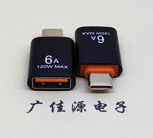 北京USB3.0A母转TYPE-C公OTG功能手机快冲接口 3A5V